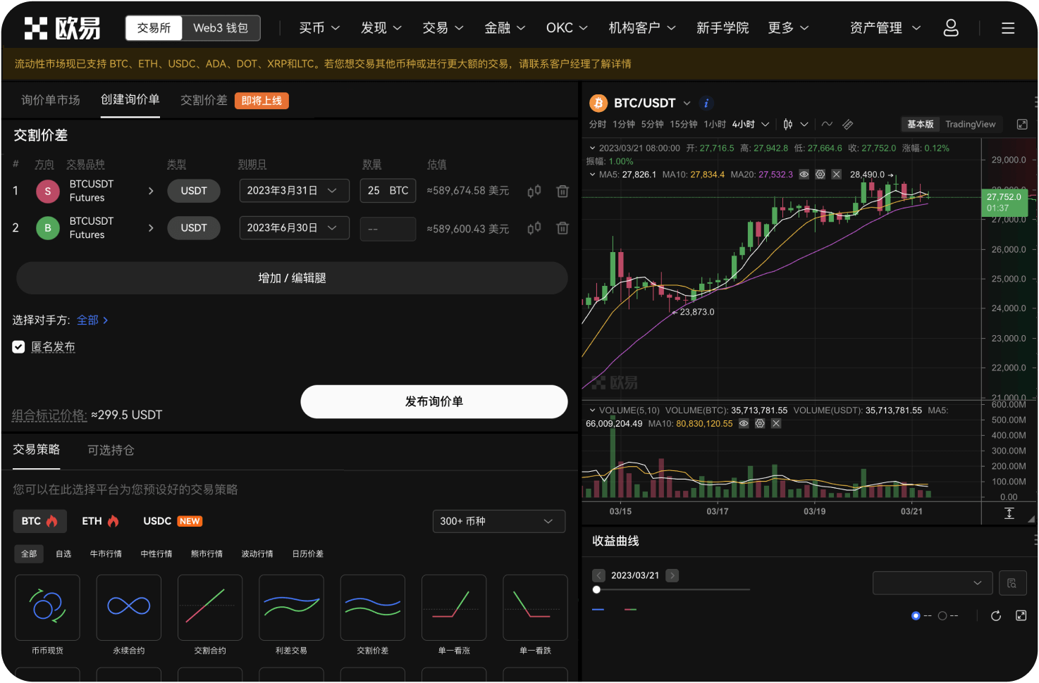 八喜交易所是否提供MT4交易软件